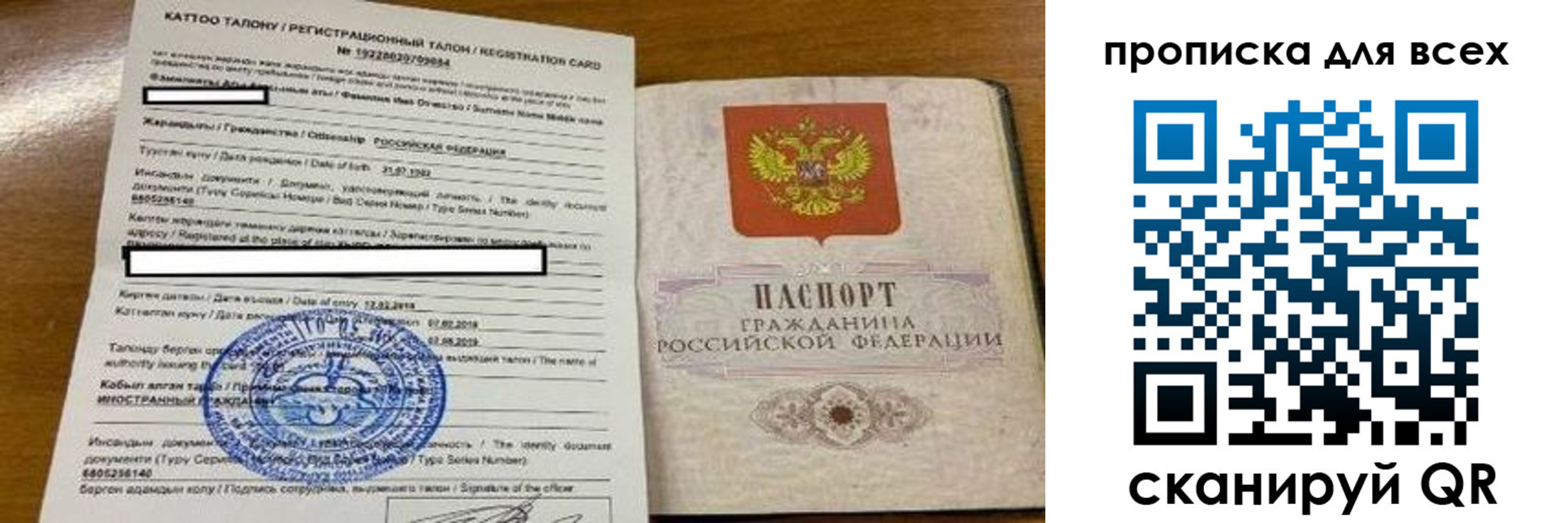 прописка ребенка в Долгопрудном