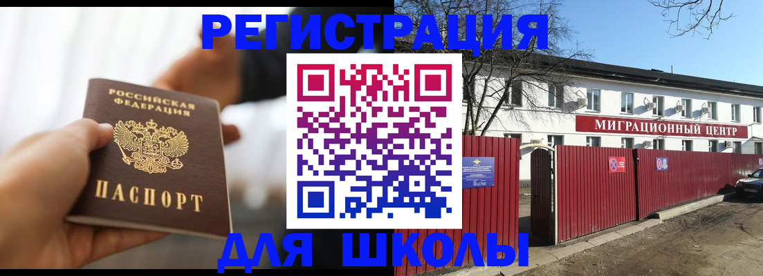 временная регистрация в Долгопрудном