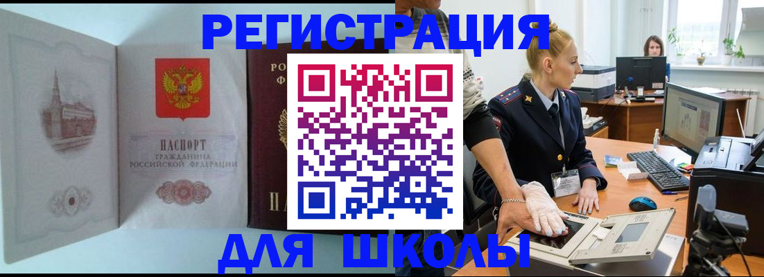 временная регистрация в квартире в Долгопрудном