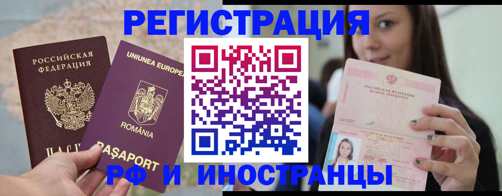 временная регистрация законно в Долгопрудном