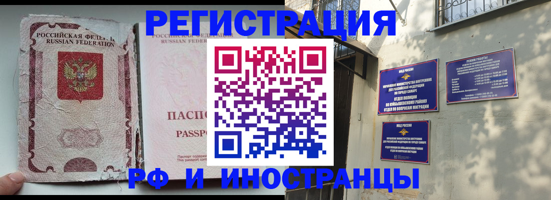 временная регистрация надежно в Долгопрудном