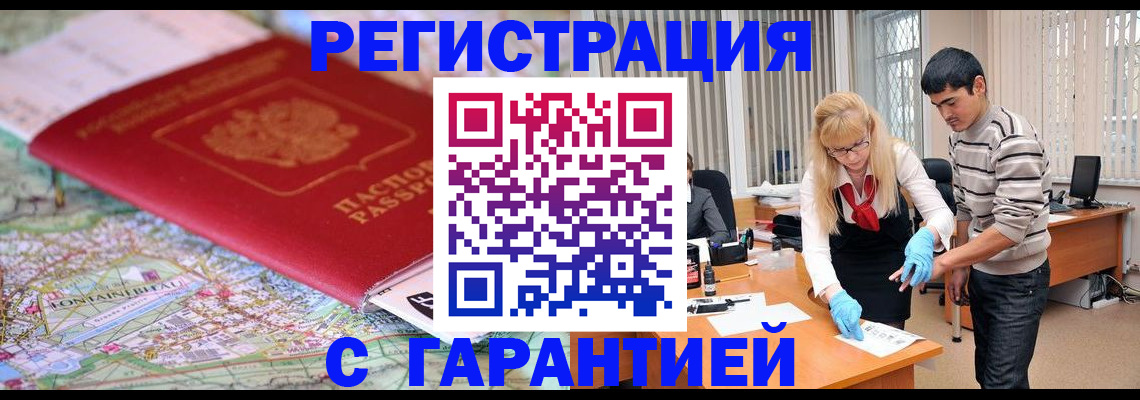 прописка паспорт в Долгопрудном