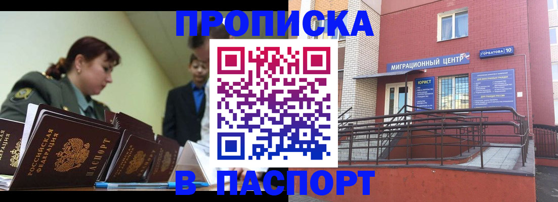 временная регистрация собственник в Долгопрудном